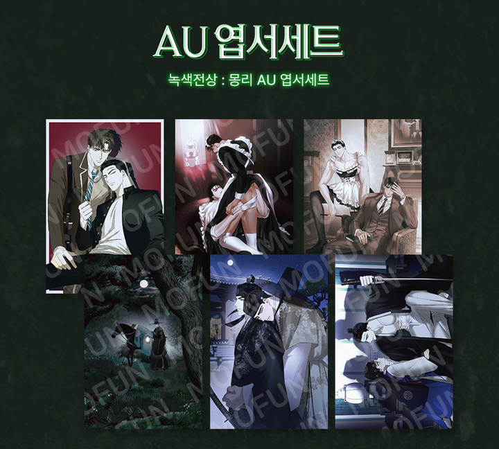 Under the Greenlight: In Dreams AU Postcard Set