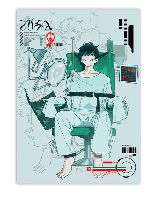 ALIEN STAGE ANAKT GARDEN COLLECTION Poster