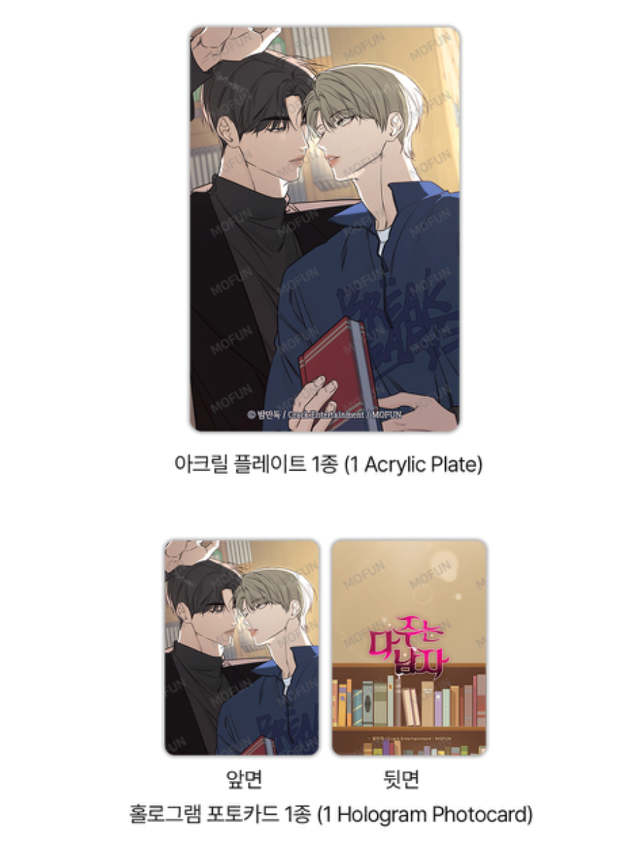 All for me Jin Young & Ji Han Set
