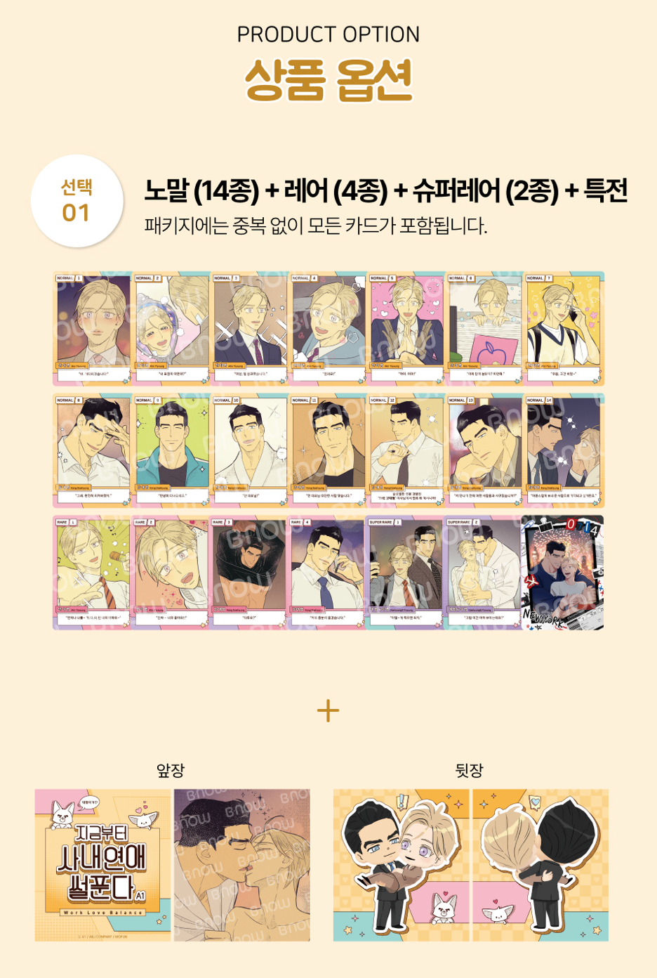 Work Love Balance AR Collecting Cards 20 Card Set