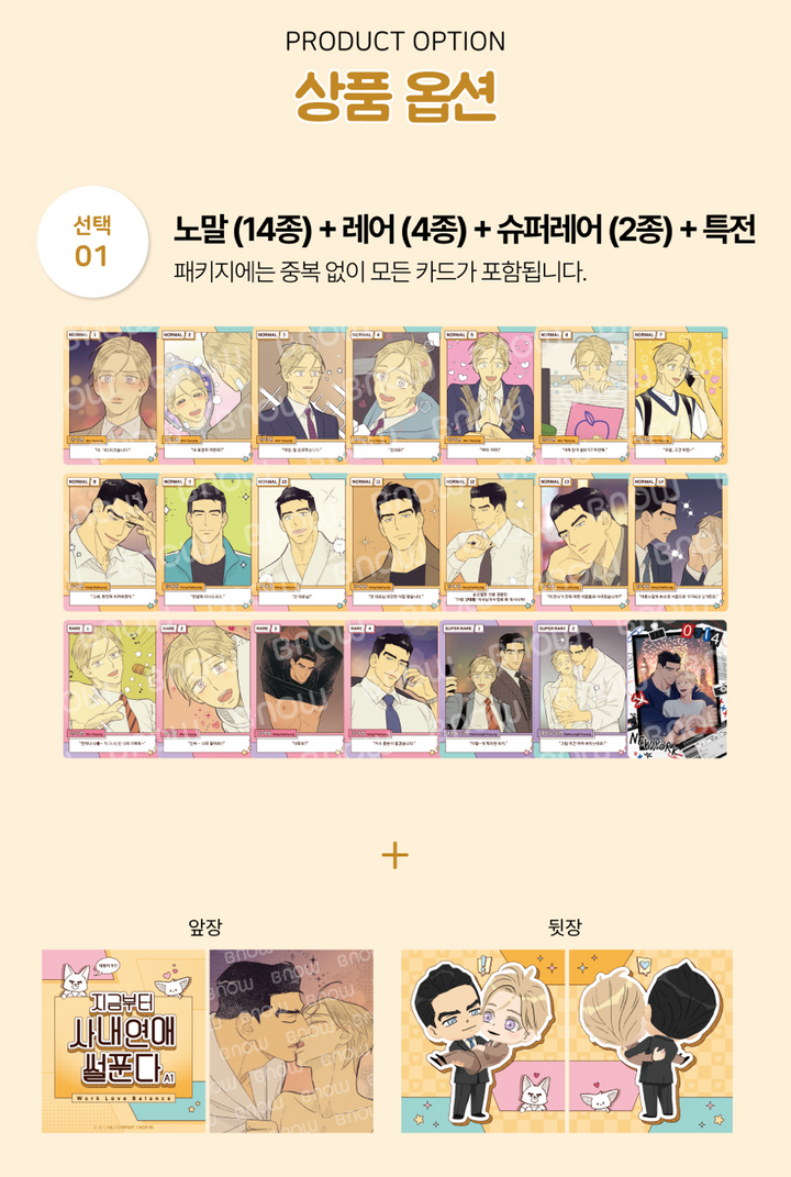 Work Love Balance AR Collecting Cards 20 Card Set