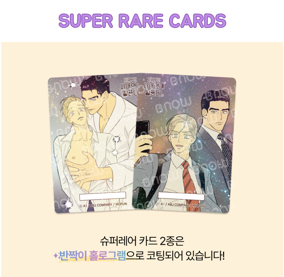 Work Love Balance AR Collecting Cards 20 Card Set