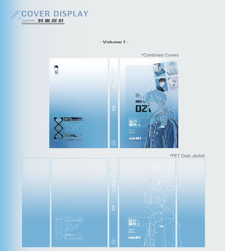 我行讓我上 I Can Do It - Vol. 1-2 (CN Language Edition)