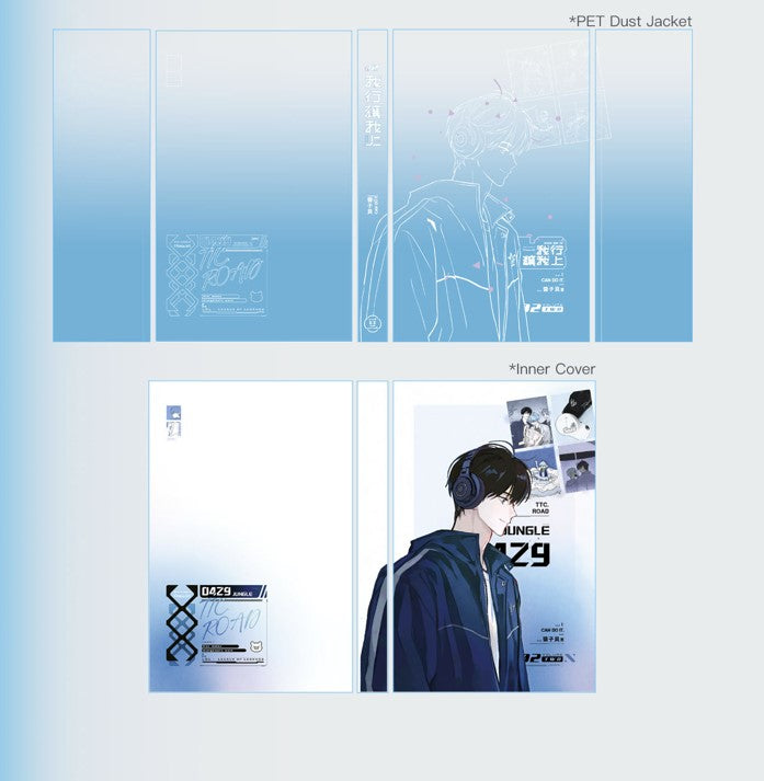 我行讓我上 I Can Do It - Vol. 1-2 (CN Language Edition)