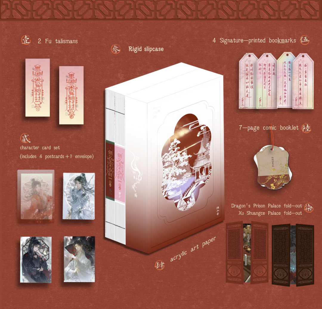 剑名不奈何 Vol 1 + 2 (CN Language Edition)