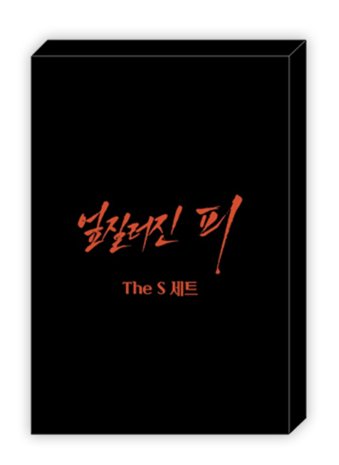 Author Wageul The S Set - Take Me In