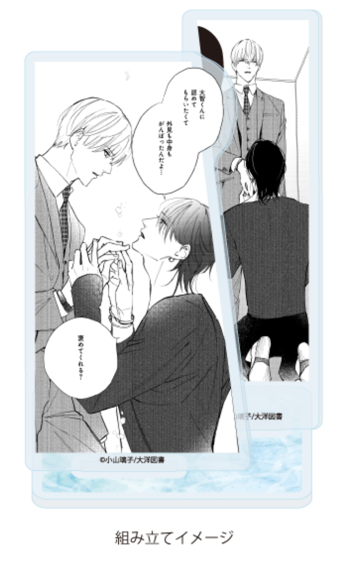 Office Worker Couple's Summer Vacation BL Fair Acrylic Plate