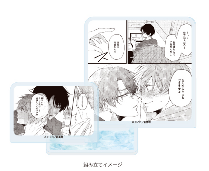 Office Worker Couple's Summer Vacation BL Fair Acrylic Plate