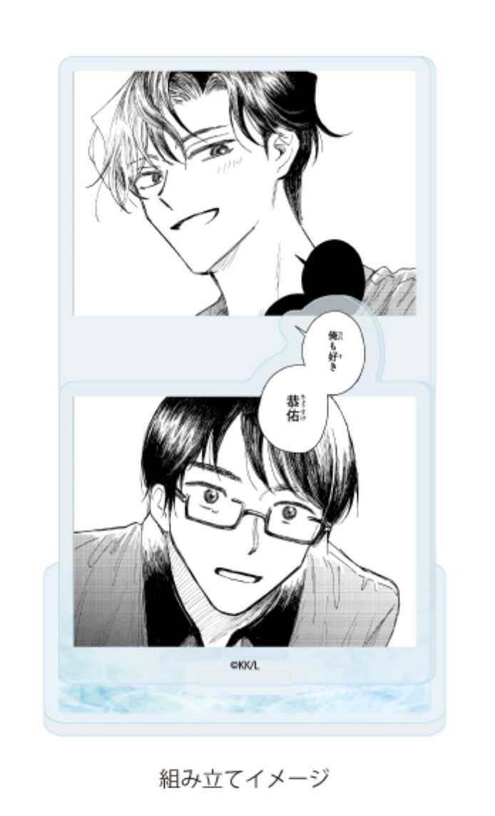 Office Worker Couple's Summer Vacation BL Fair Acrylic Plate