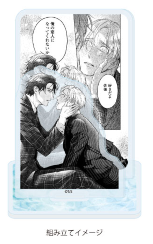 Office Worker Couple's Summer Vacation BL Fair Acrylic Plate