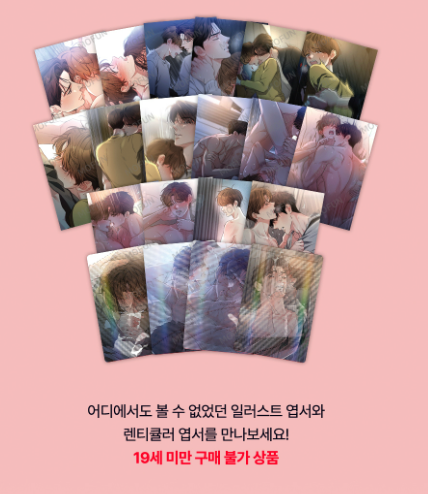 Love History Caused By Willful Negligence S Set (Second Collab)