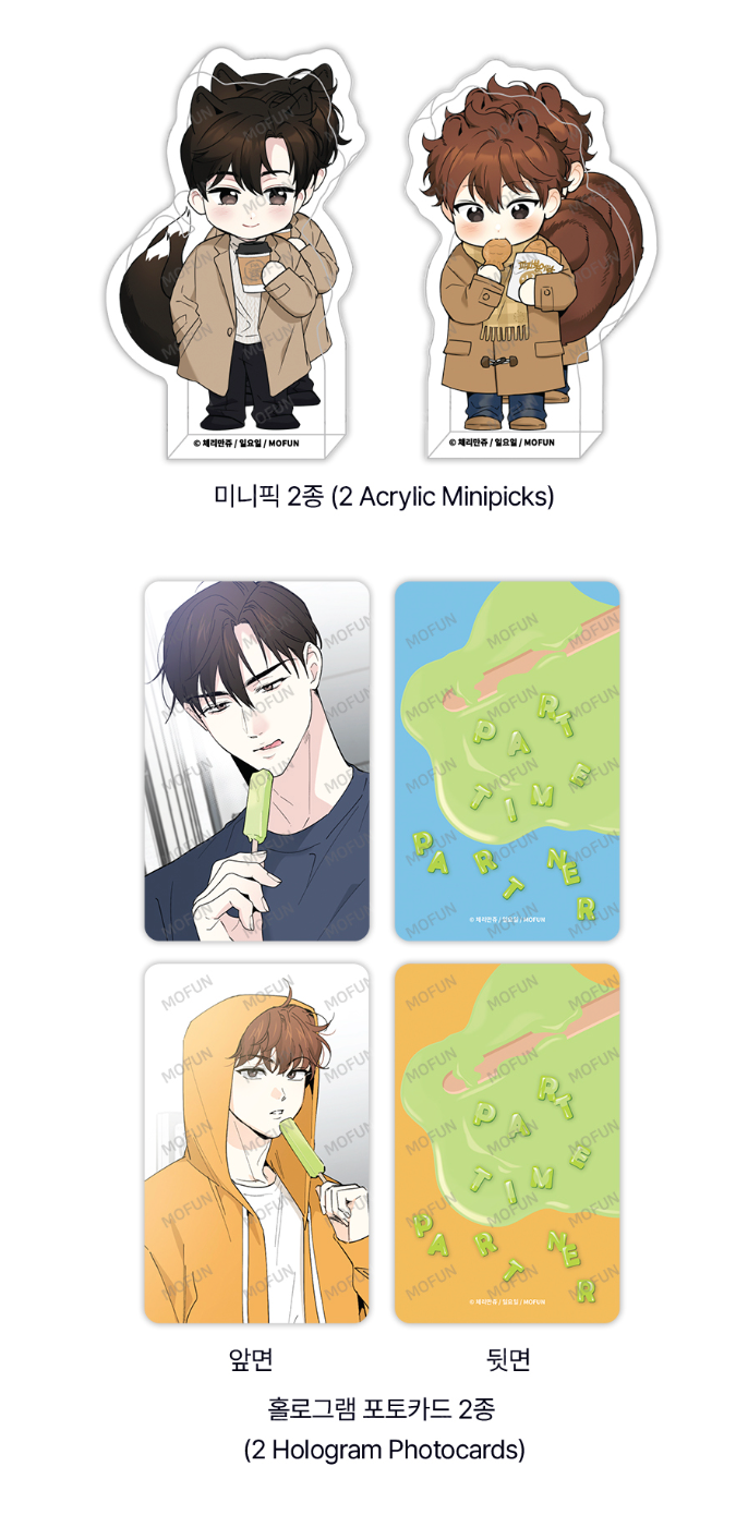 Part-Time Partner (Second collab) Acrylic Minipik Set