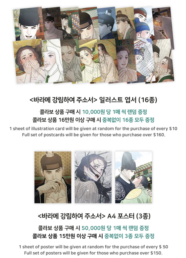 Gale of the God Illustration Board Set