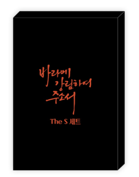 Gale of the God S Set