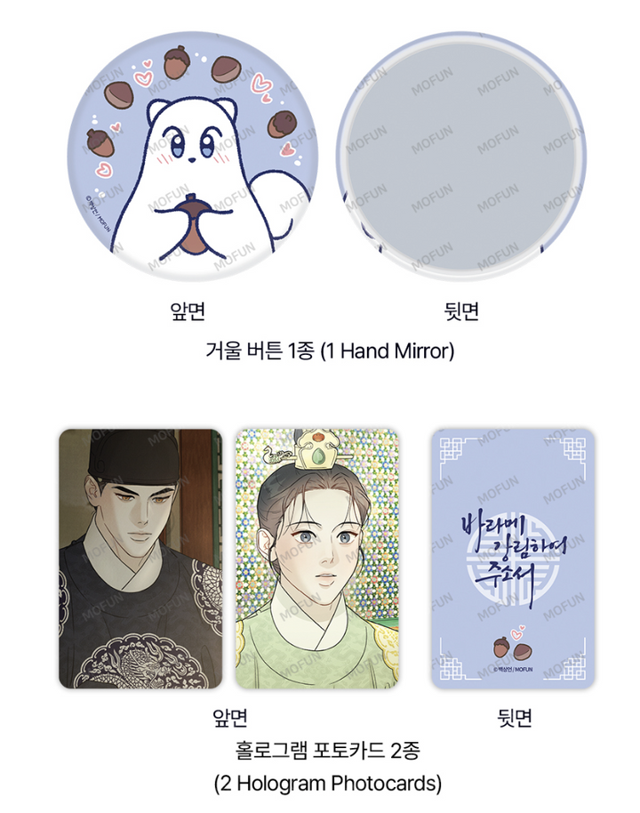 Gale of the God Hand Mirror Set