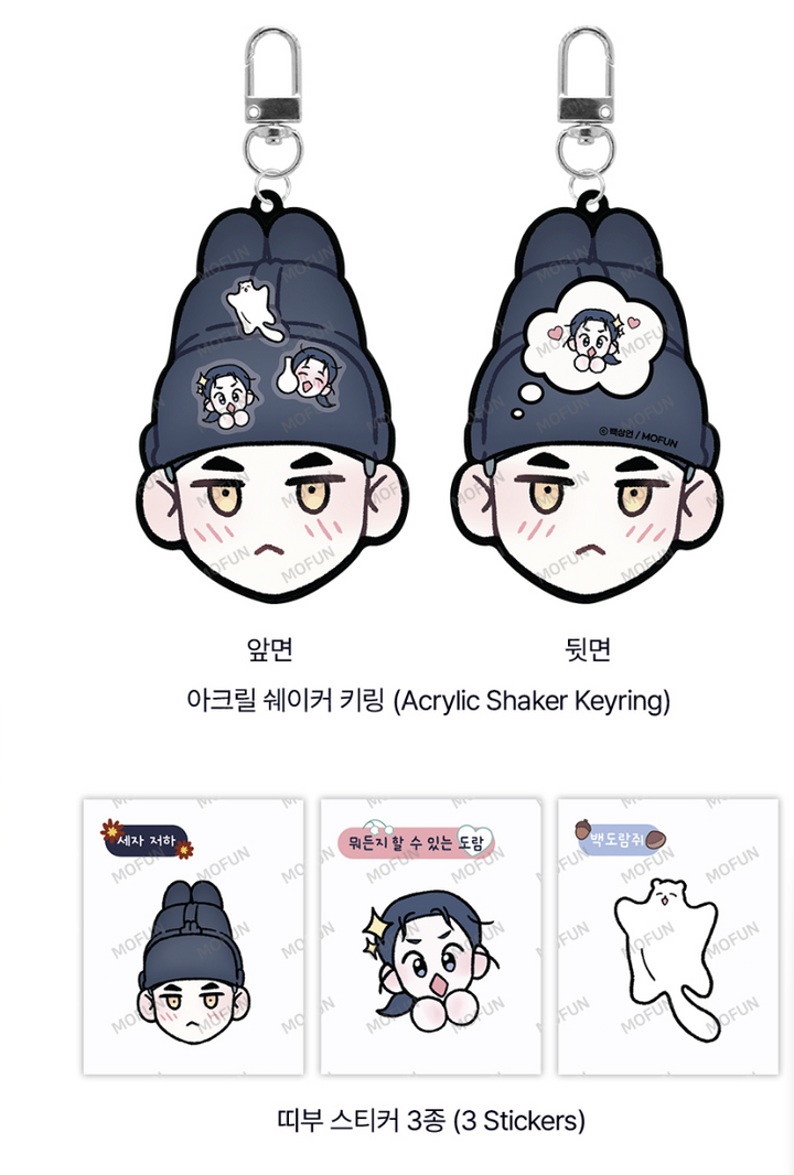 Gale of the God Acrylic Shaker Keyring Set