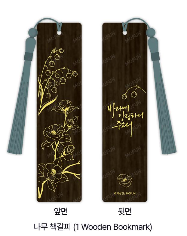 Gale of the God Birth Flower Wooden Bookmark Set