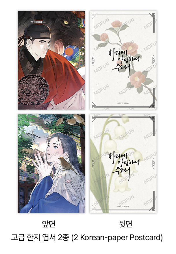 Gale of the God Birth Flower Wooden Bookmark Set