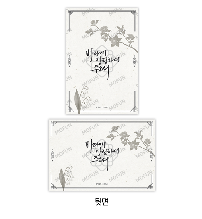Gale of the God Birth Flower Wooden Bookmark Set