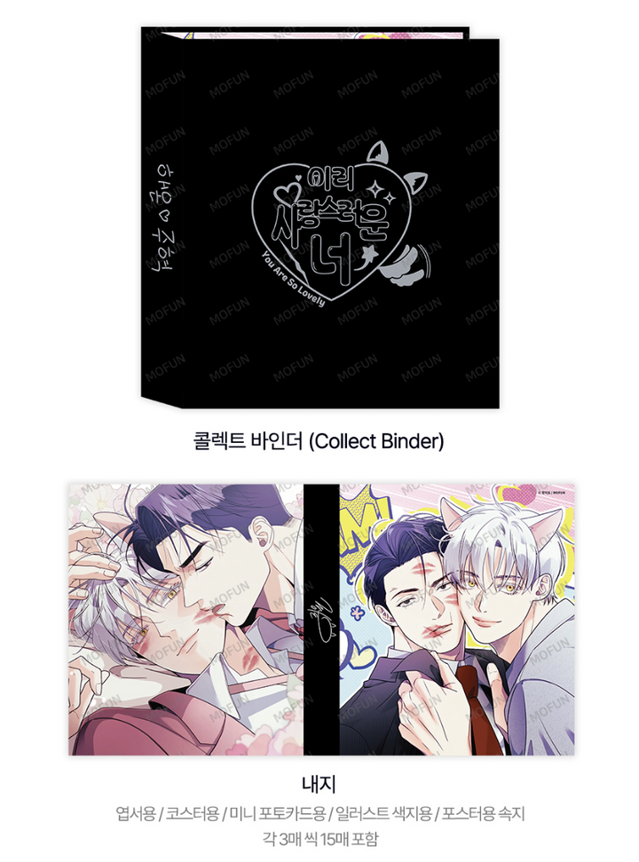You Are So Lovely Collecting Binder Set