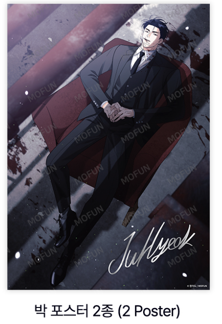You Are So Lovely Special Photobook Set