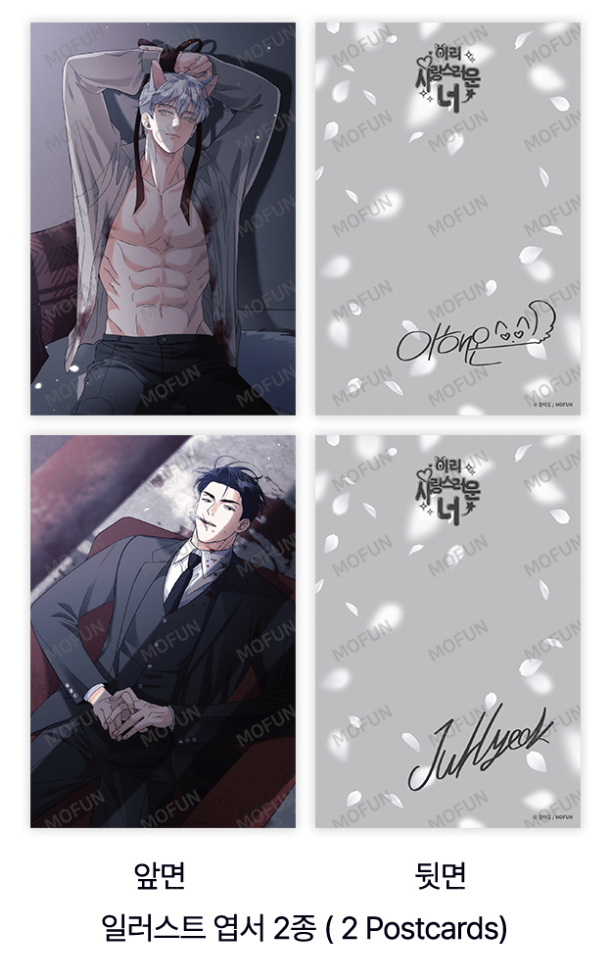 You Are So Lovely Special Photobook Set