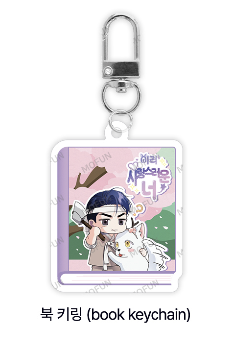 You Are So Lovely Flower Deer & Woodcutter Set