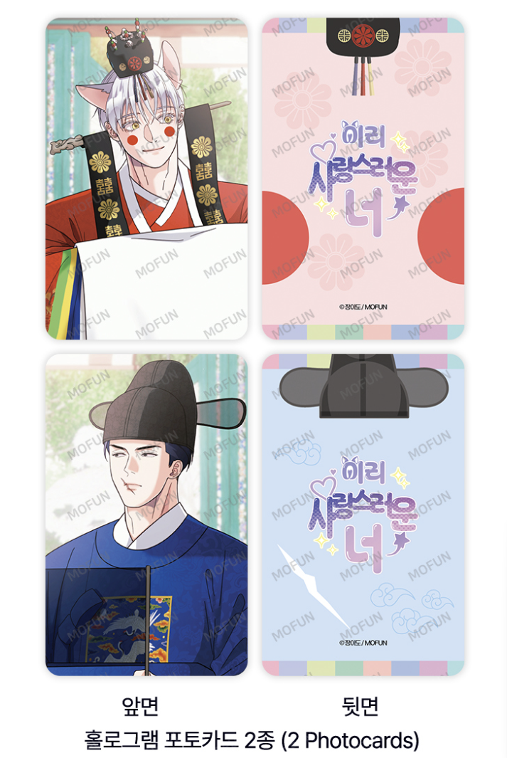 You Are So Lovely Flower Deer & Woodcutter Set