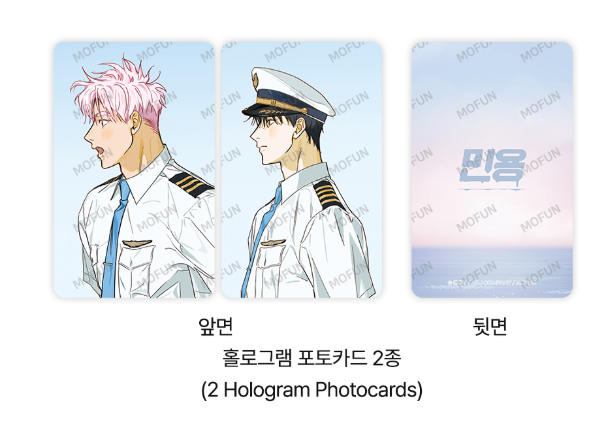 MIGNON Pilot Set