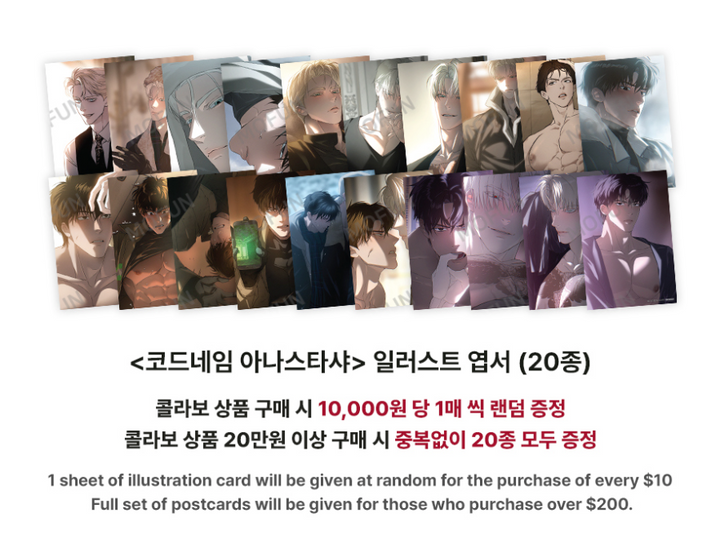 Codename: Anastasia MOFUN Merch