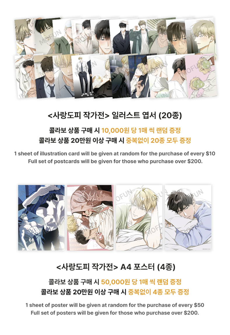Author Sarang-dopi MOFUN Merch