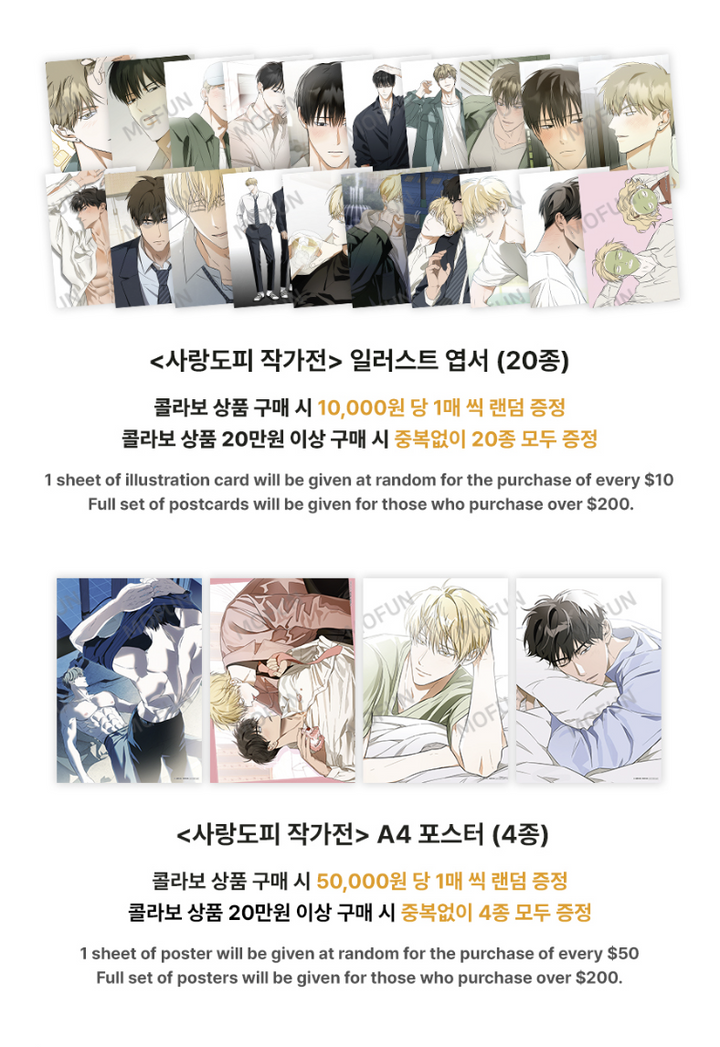 Author Sarang-dopi MOFUN Merch