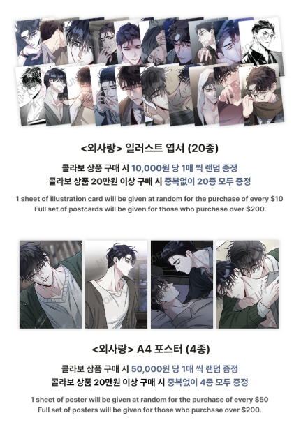 Odd Love - MOFUN Merch