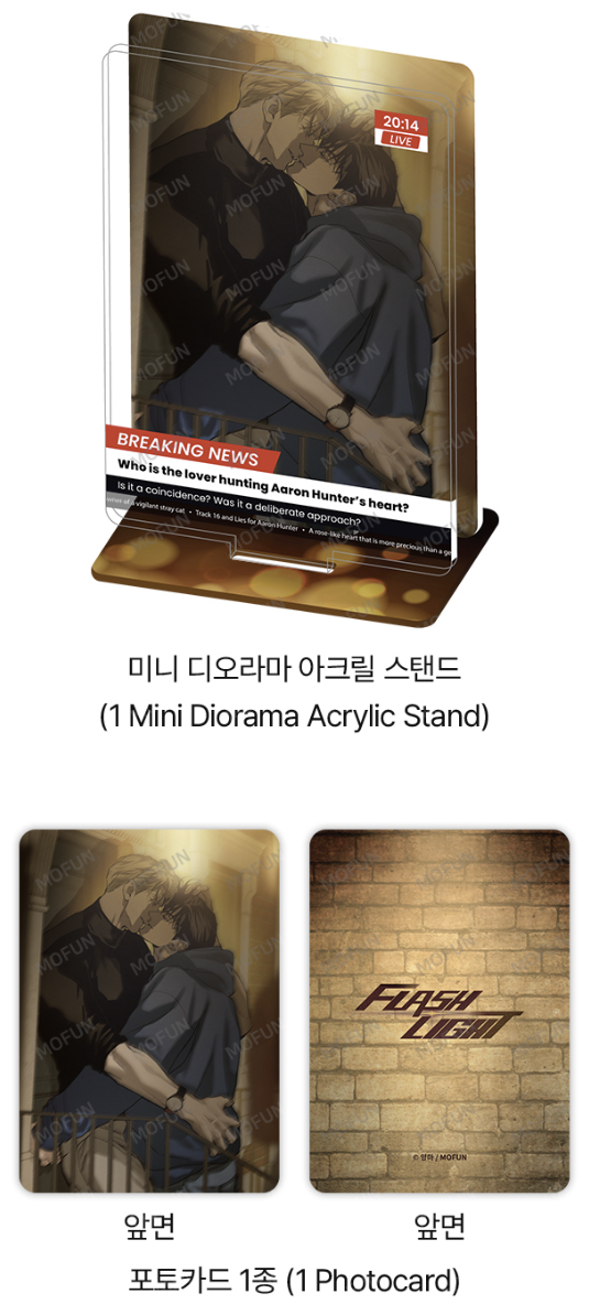 Flashlight - MOFUN Merch