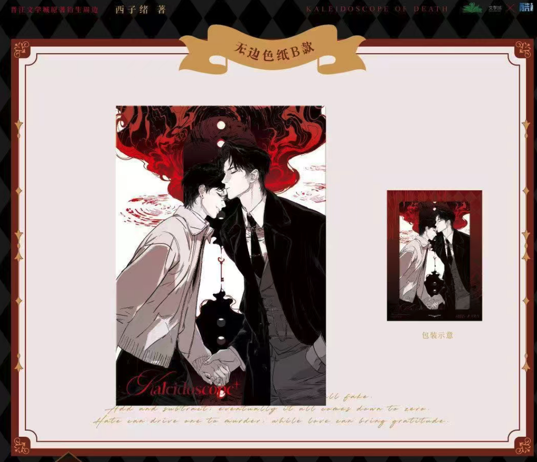 Kaleidoscope of Death Shikishi