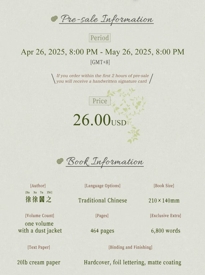 Yunzhou Youth (CN Language Edition)