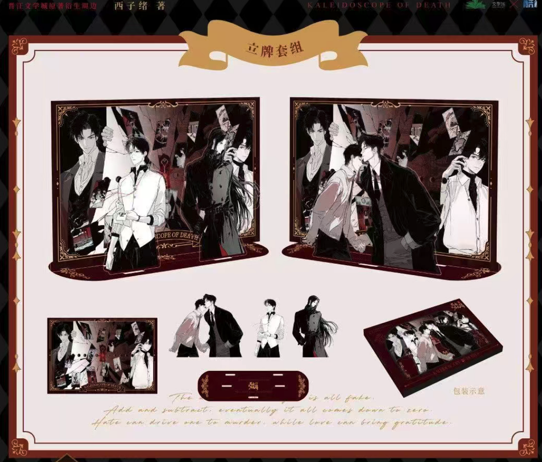 Kaleidoscope of Death Deluxe Gift Box