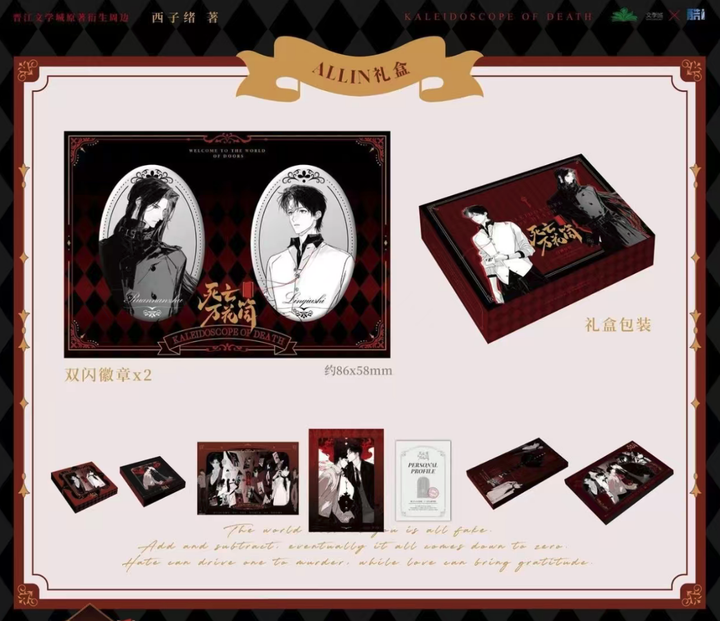 Kaleidoscope of Death Deluxe Gift Box