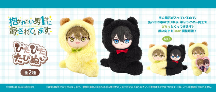 Dakaichi: I'm Being Harassed by the Sexiest Man of the Year Pitapita Tapi-nui Plush