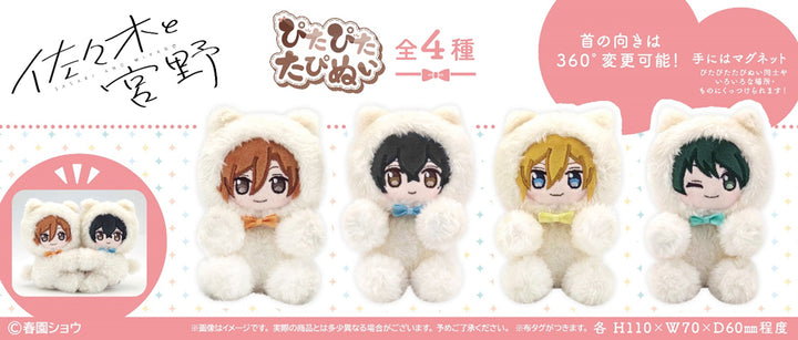 Sasaki and Miyano Pitapita Tapi-nui Plush