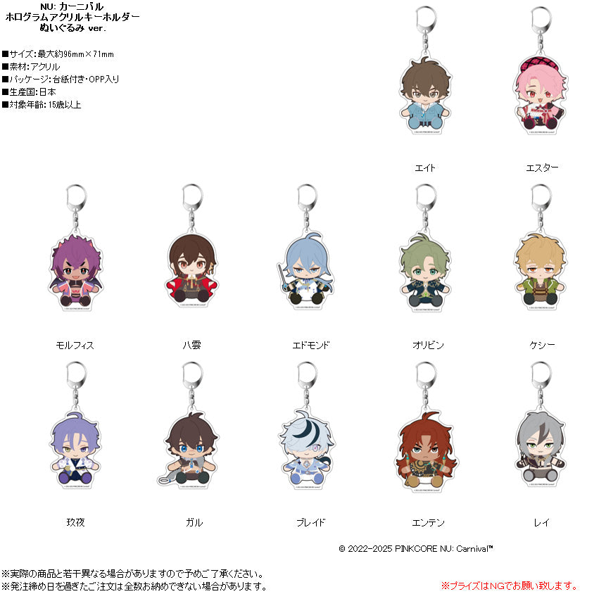 NU: Carnival Hologram Acrylic Key Chain
