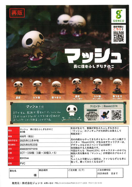 Gacha Capsules