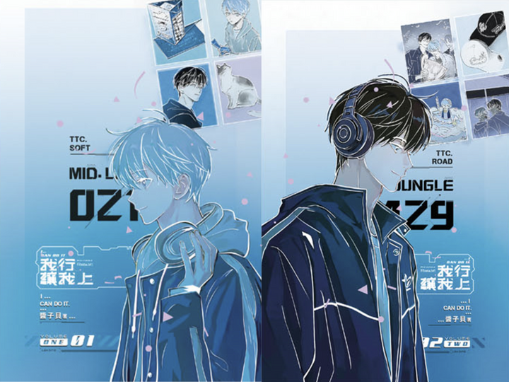 我行讓我上 I Can Do It - Vol. 1-2 (CN Language Edition)