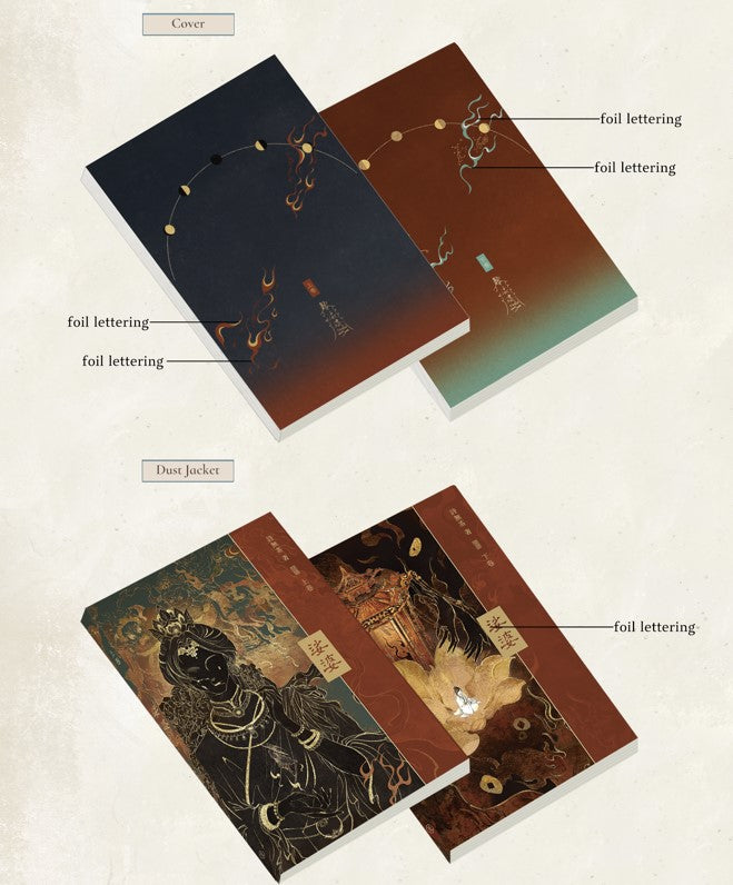 娑婆 Suo Po Vol. 1-2 Set (CN Language Edition)